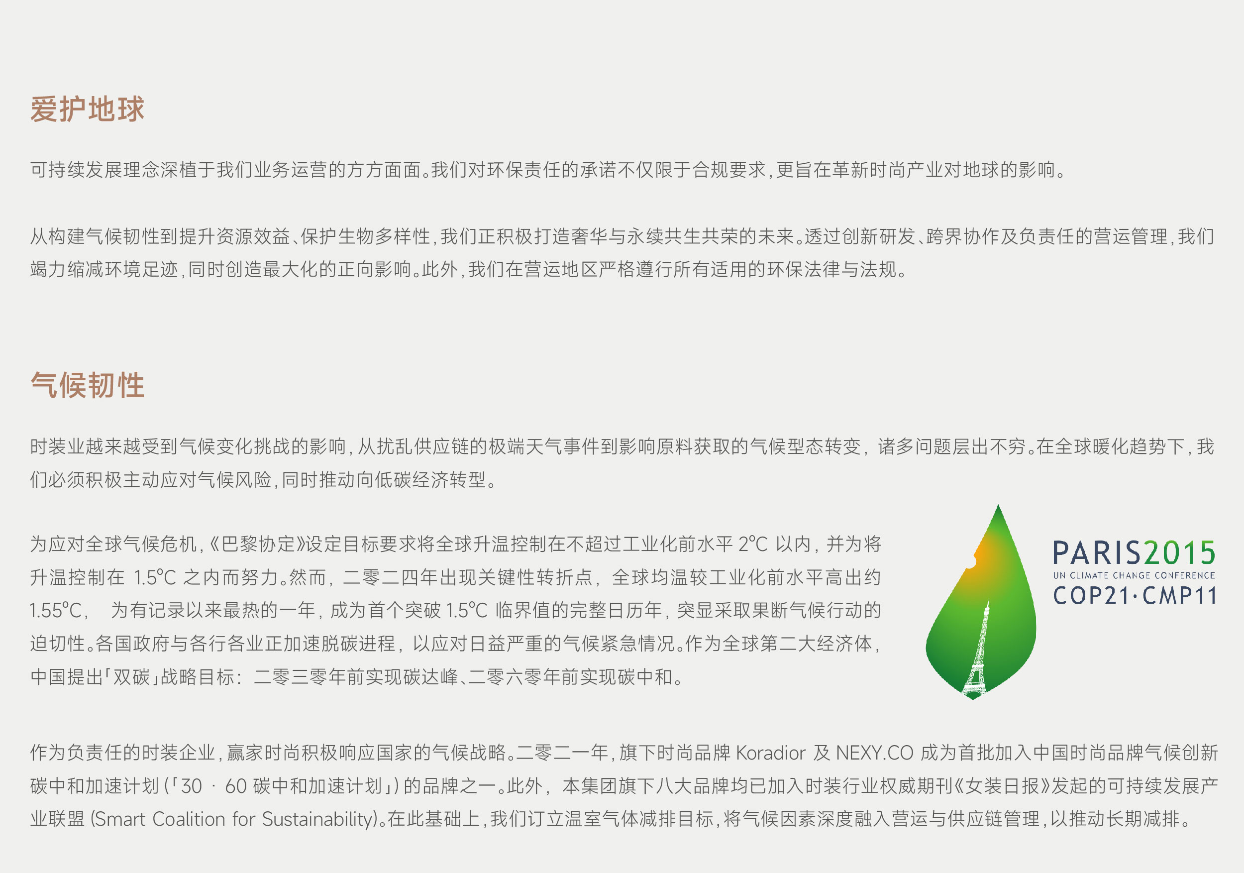 ESG網頁更新-CH_愛護地球-CH_01.jpg
