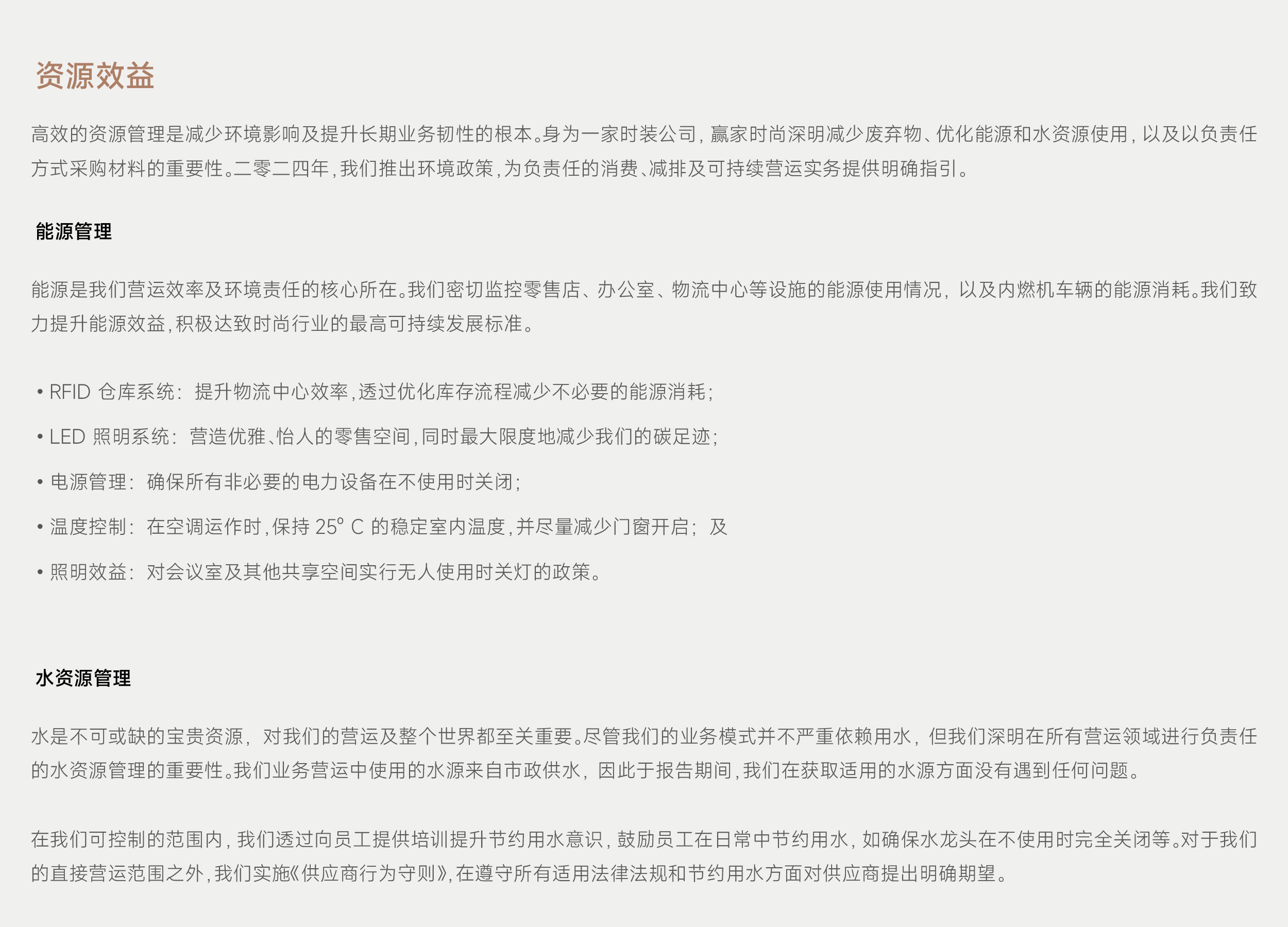 ESG網頁更新-CH_愛護地球-CH_04.jpg